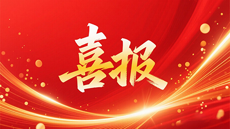 抽水蓄能400MW級發電電動機真空斷路器及成套開關設備新產品技術鑒定會在京召開